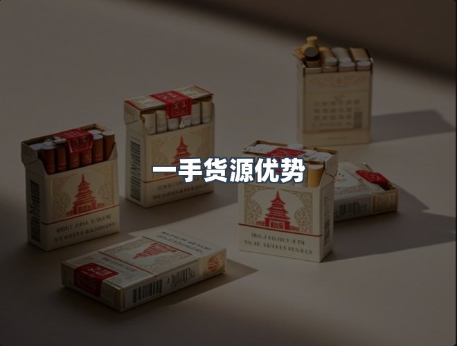 服务优势